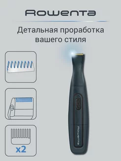 Триммер для стрижки бороды Precision Trimmer Nomad TN3651F0 Rowenta 72841179 купить за 2 679 ₽ в интернет-магазине Wildberries