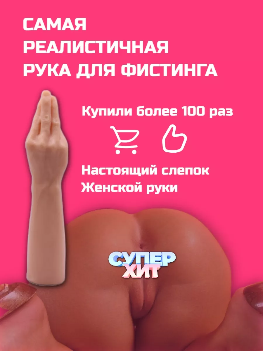 Опасен ли фистинг?