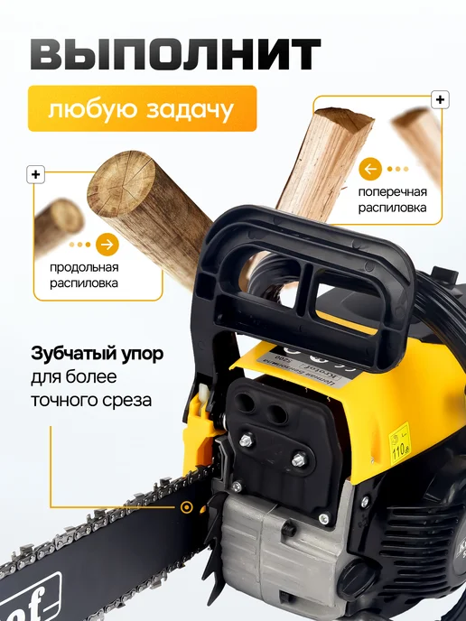 Krotof Бензопила цепная бензиновая с антивибрационной системой, вариант, фото 2