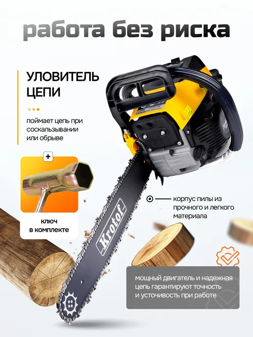 Krotof Бензопила цепная бензиновая с антивибрационной системой, вариант, фото 7