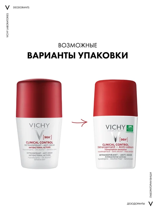 VICHY Дезодорант-антиперспирант CLINICAL CONTROL 96H, 50 мл, 50 мл, фото 2