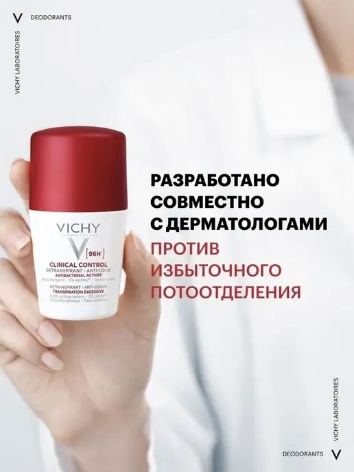 VICHY Дезодорант-антиперспирант CLINICAL CONTROL 96H, 50 мл, 50 мл, фото 3