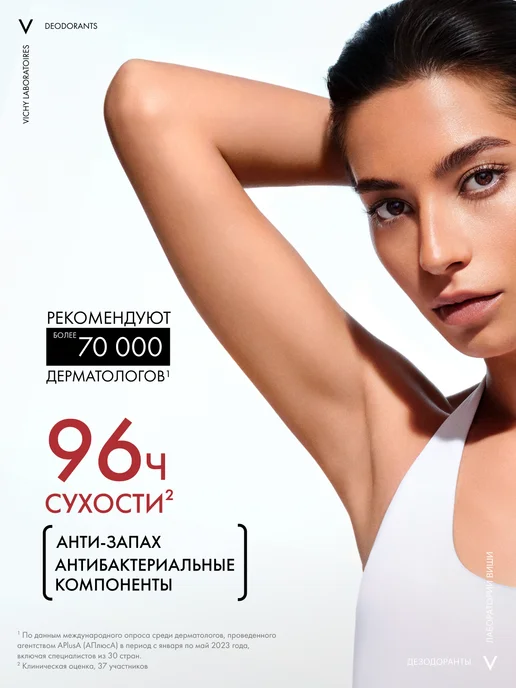 VICHY Дезодорант-антиперспирант CLINICAL CONTROL 96H, 50 мл, 50 мл, фото 4