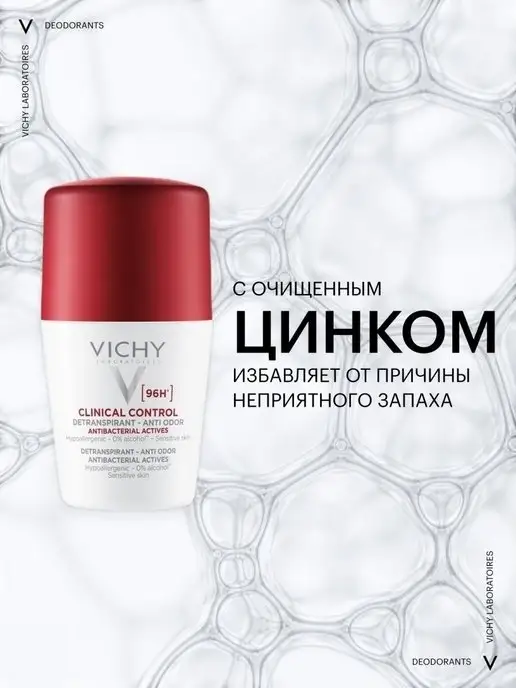 VICHY Дезодорант-антиперспирант CLINICAL CONTROL 96H, 50 мл, 50 мл, фото 5