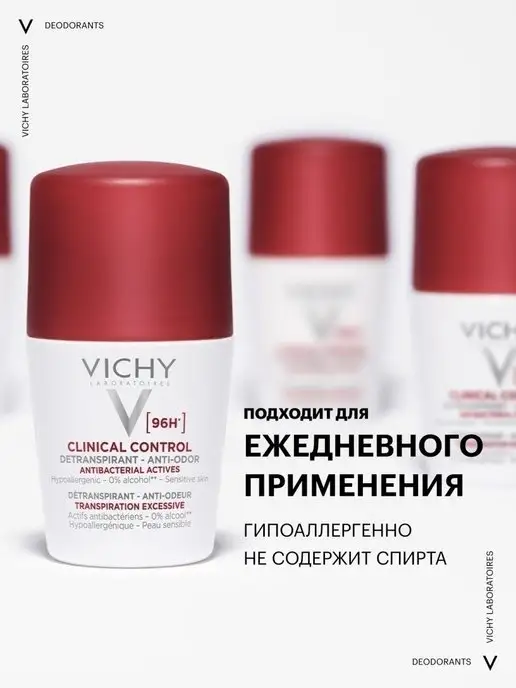 VICHY Дезодорант-антиперспирант CLINICAL CONTROL 96H, 50 мл, 50 мл, фото 6