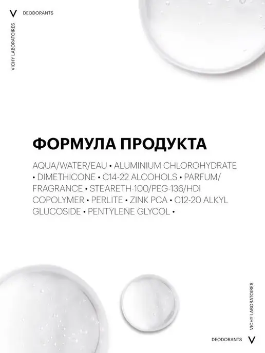 VICHY Дезодорант-антиперспирант CLINICAL CONTROL 96H, 50 мл, 50 мл, фото 8