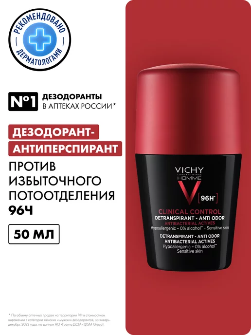 VICHY Homme Дезодорант-антиперспирант 96Ч, 50мл