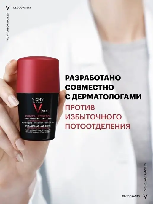 VICHY Homme Дезодорант-антиперспирант 96 часов, 50мл, 50 мл, фото 3