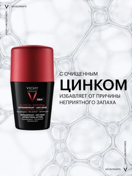 VICHY Homme Дезодорант-антиперспирант 96 часов, 50мл, 50 мл, фото 5