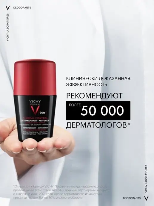 VICHY Homme Дезодорант-антиперспирант 96 часов, 50мл, 50 мл, фото 7