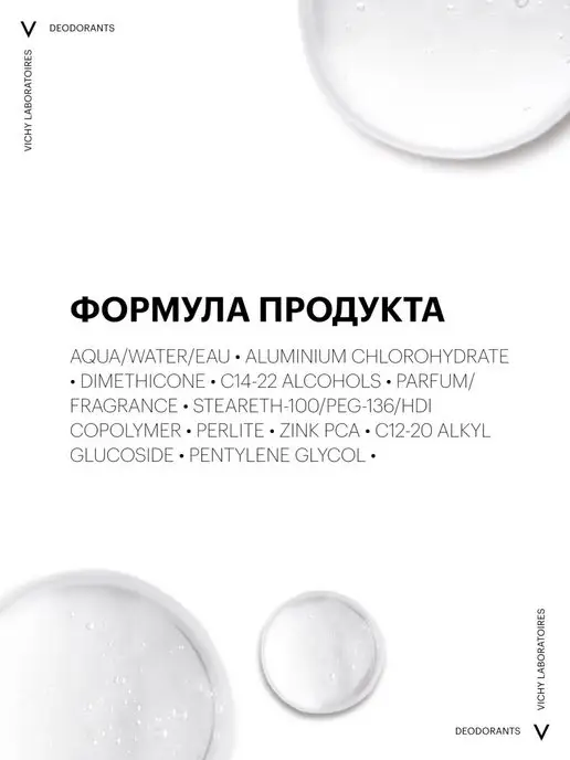 VICHY Homme Дезодорант-антиперспирант 96 часов, 50мл, 50 мл, фото 8