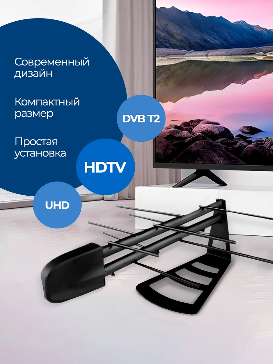 Комнатная антенна с усилителем Divisat Home-10 DiVisat 72844662 купить за  596 ₽ в интернет-магазине Wildberries