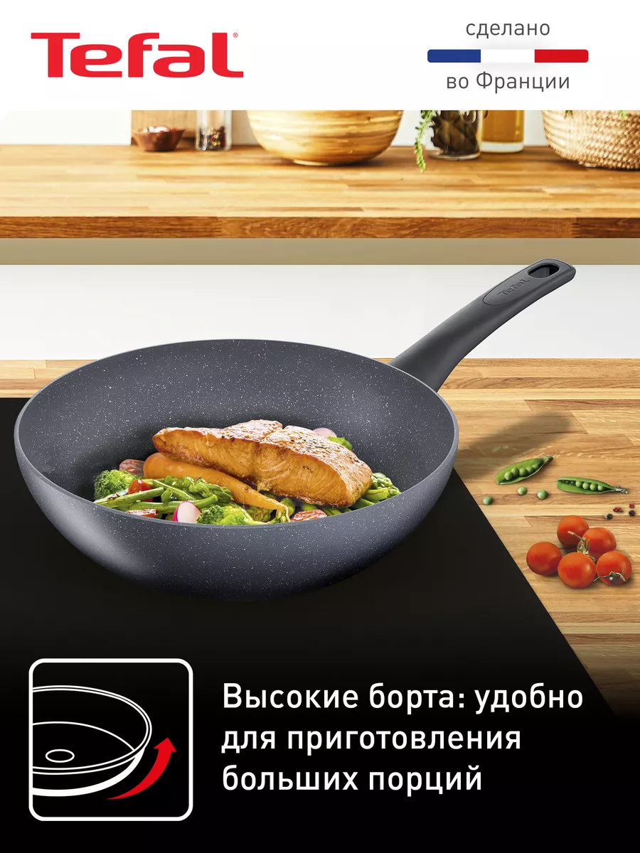 Сковорода вок Healthy Chef 28 см, подходит для индукции Tefal 72844852  купить за 4 219 ₽ в интернет-магазине Wildberries