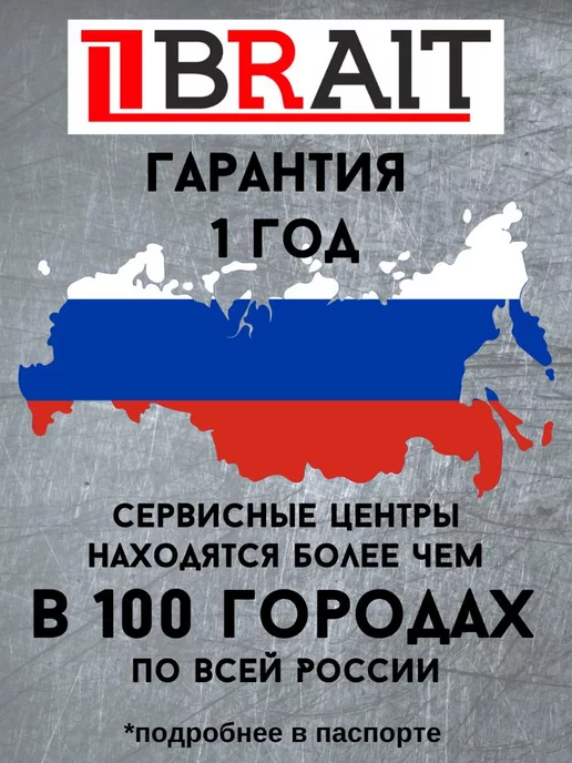 BRAIT Дисковая пила циркулярная BCS185 1400 циркулярка 185 мм, черный, фото 5