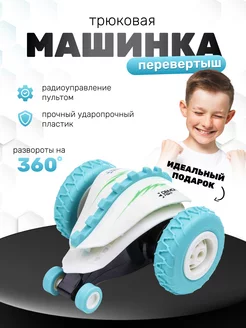 Трюковая машина на радиоуправлении дрифт TM KODZOKI MOTORS 72845735 купить за 265 ₽ в интернет-магазине Wildberries