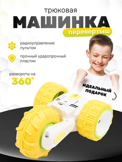 Трюковая машина на радиоуправлении дрифт TM KODZOKI MOTORS 72845736 купить за 265 ₽ в интернет-магазине Wildberries