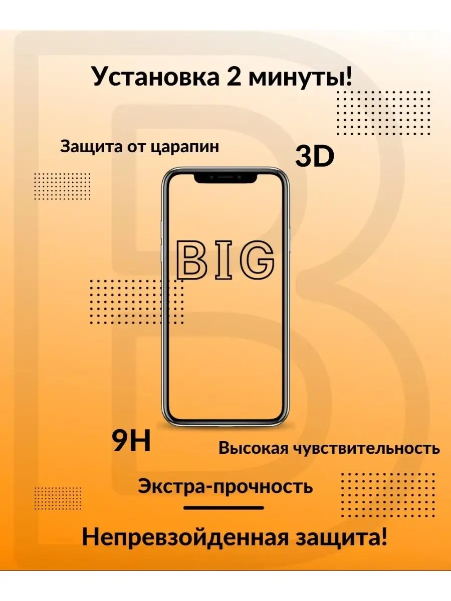 Защитное стекло для Huawei Nova 2i (2 стекла) BIG - новый этап 72846354  купить за 278 ₽ в интернет-магазине Wildberries