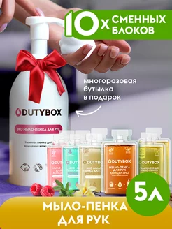 Dutybox пенки в интернет-магазине Wildberries