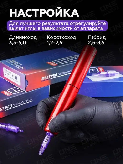 MAST by Dragonhawk Картриджи иглы для тату 30 1 RL MAST Pro для перманента Маст, вариант, фото 7