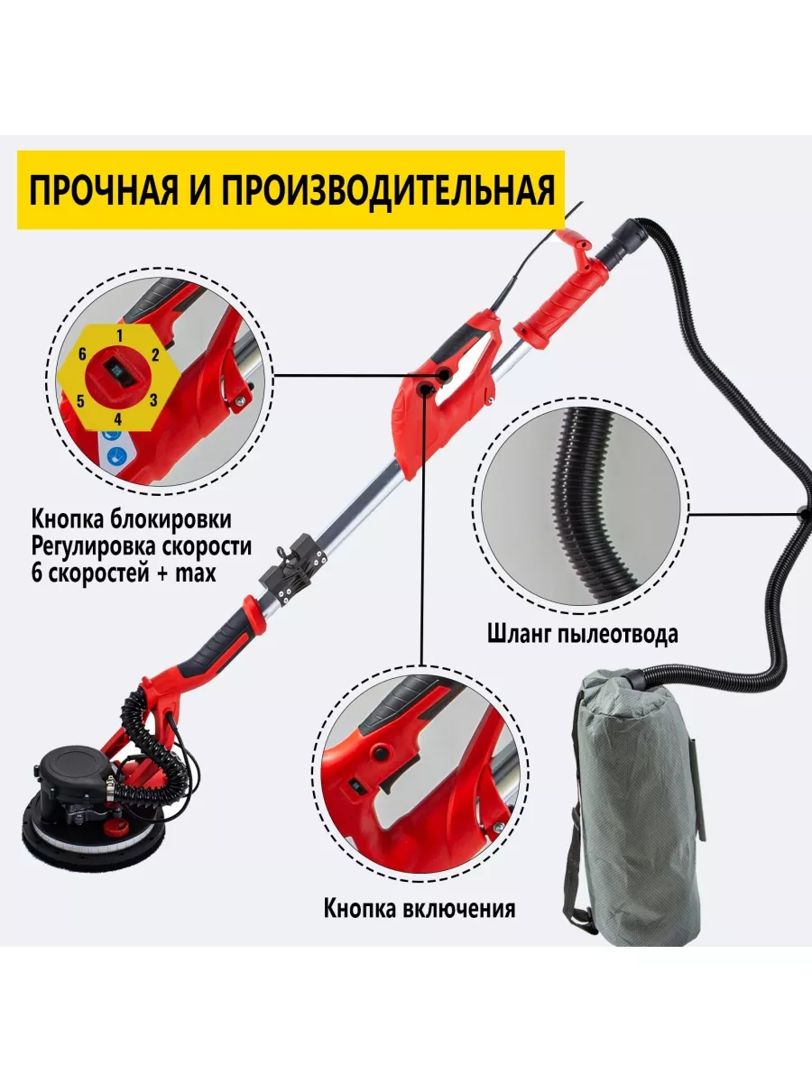 Шлифмашина FG-S225L жираф с подсветкой и мешком Motortool 72849641 купить  за 10 408 ₽ в интернет-магазине Wildberries