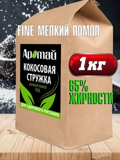 Кокосовая стружка Fine 1 кг 65% жирности Аратай 72851340 купить за 484 ₽ в интернет-магазине Wildberries