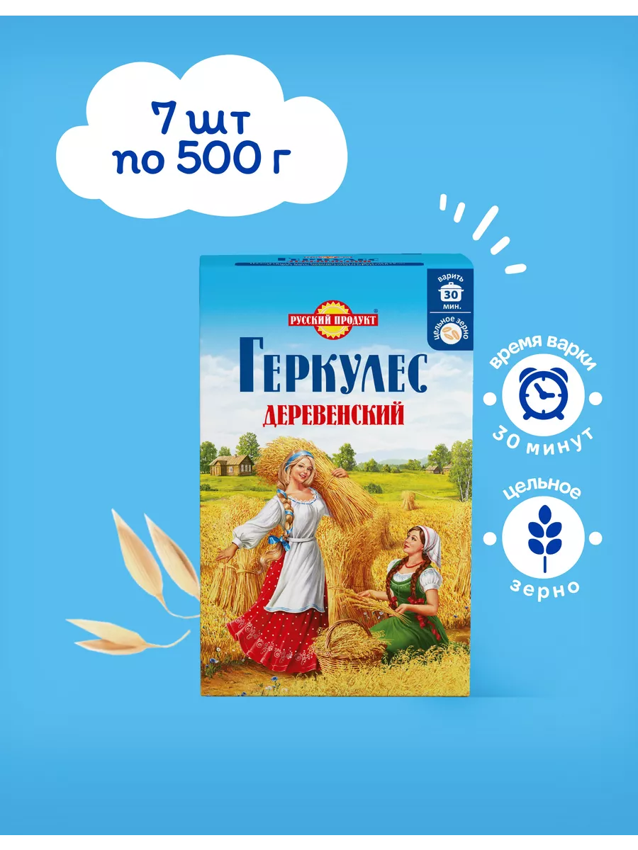 Овсяная крупа Геркулес Деревенский 500 г/7 штук Геркулес 72853447 купить за  485 ₽ в интернет-магазине Wildberries