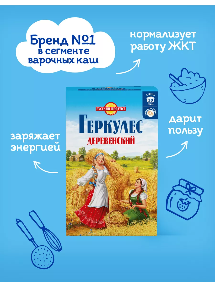 Овсяная крупа Геркулес Деревенский 500 г/7 штук Русский Продукт 72853447  купить за 474 ₽ в интернет-магазине Wildberries