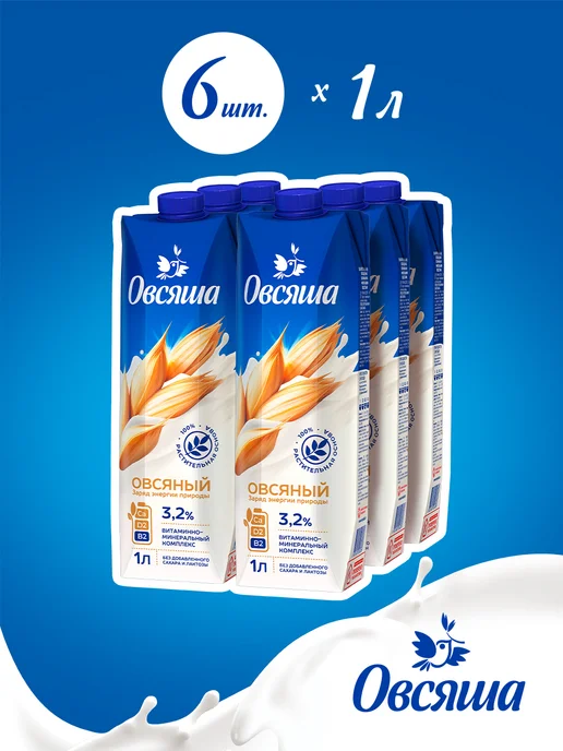 Овсяша Овсяное растительное молоко без сахара 3,2% 1 л х 6 шт, 1 л, 6 шт, фото 2