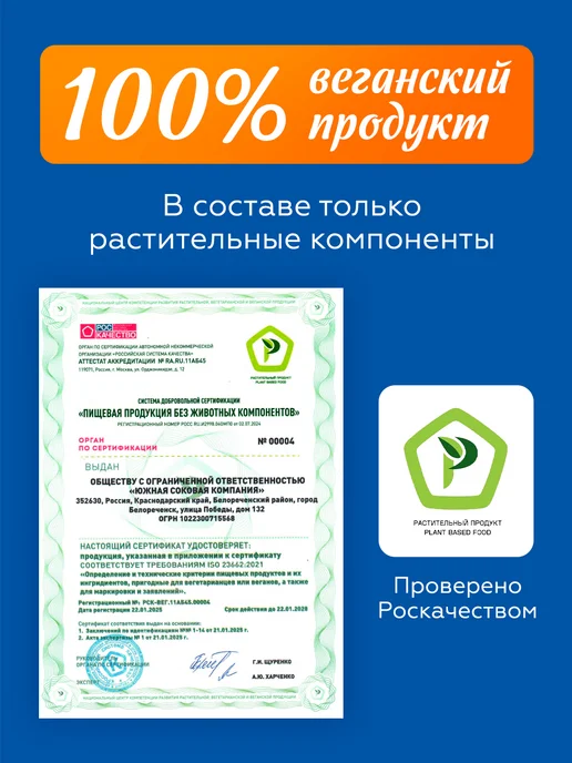 Овсяша Овсяное растительное молоко без сахара 3,2% 1 л х 6 шт, 1 л, 6 шт, фото 6