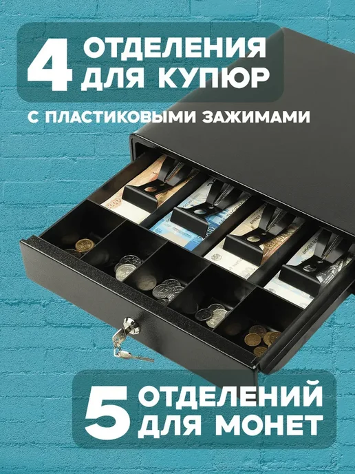 Касса для денег с ключом Металлический кассовый денежный ящик для кассы с замком, вариант, фото 4