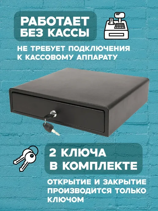 Касса для денег с ключом Металлический кассовый денежный ящик для кассы с замком, вариант, фото 5