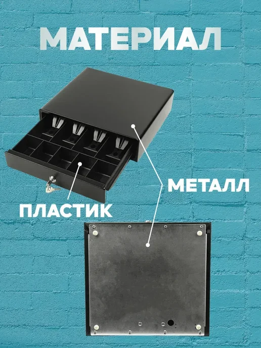 Касса для денег с ключом Металлический кассовый денежный ящик для кассы с замком, вариант, фото 7