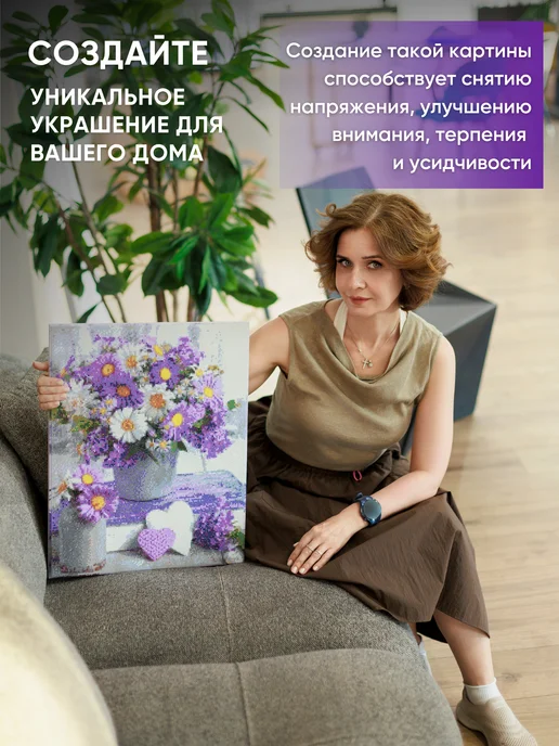 CVL Алмазная мозаика на подрамнике «Сиреневые ромашки», фиолетовый, фото 8