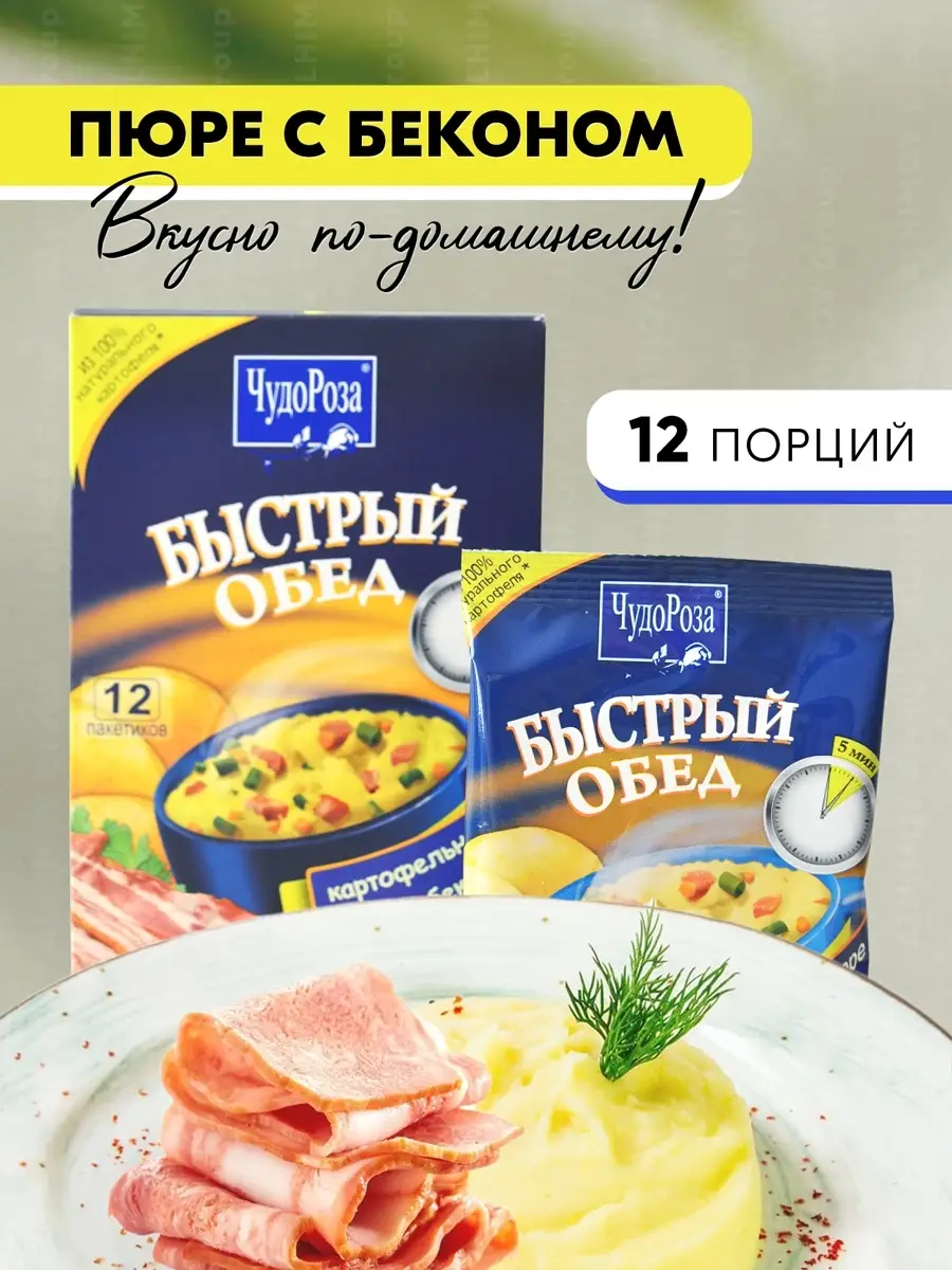 Картофельное пюре с беконом и сыром - пошаговый рецепт с фото на thebestterrier.ru
