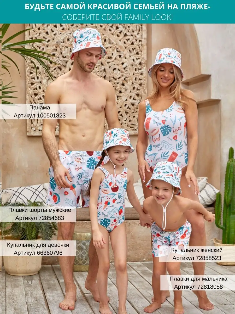 Купальник женский слитный Family Look SEA WEAR 72858523 купить за 1 792 ₽ в  интернет-магазине Wildberries