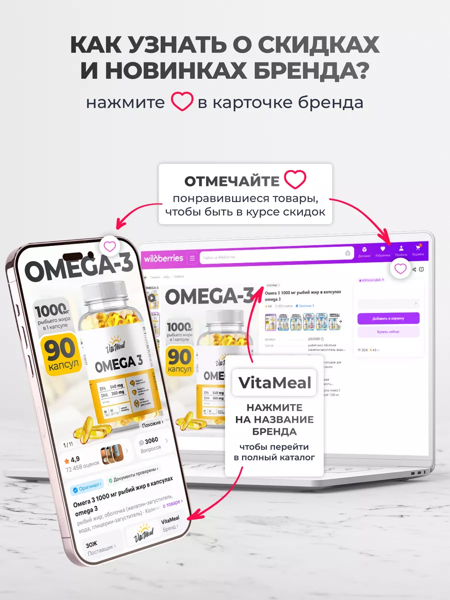 Омега 3 для детей в жевательных капсулах VitaMeal 72859358 купить за 478 ₽  в интернет-магазине Wildberries