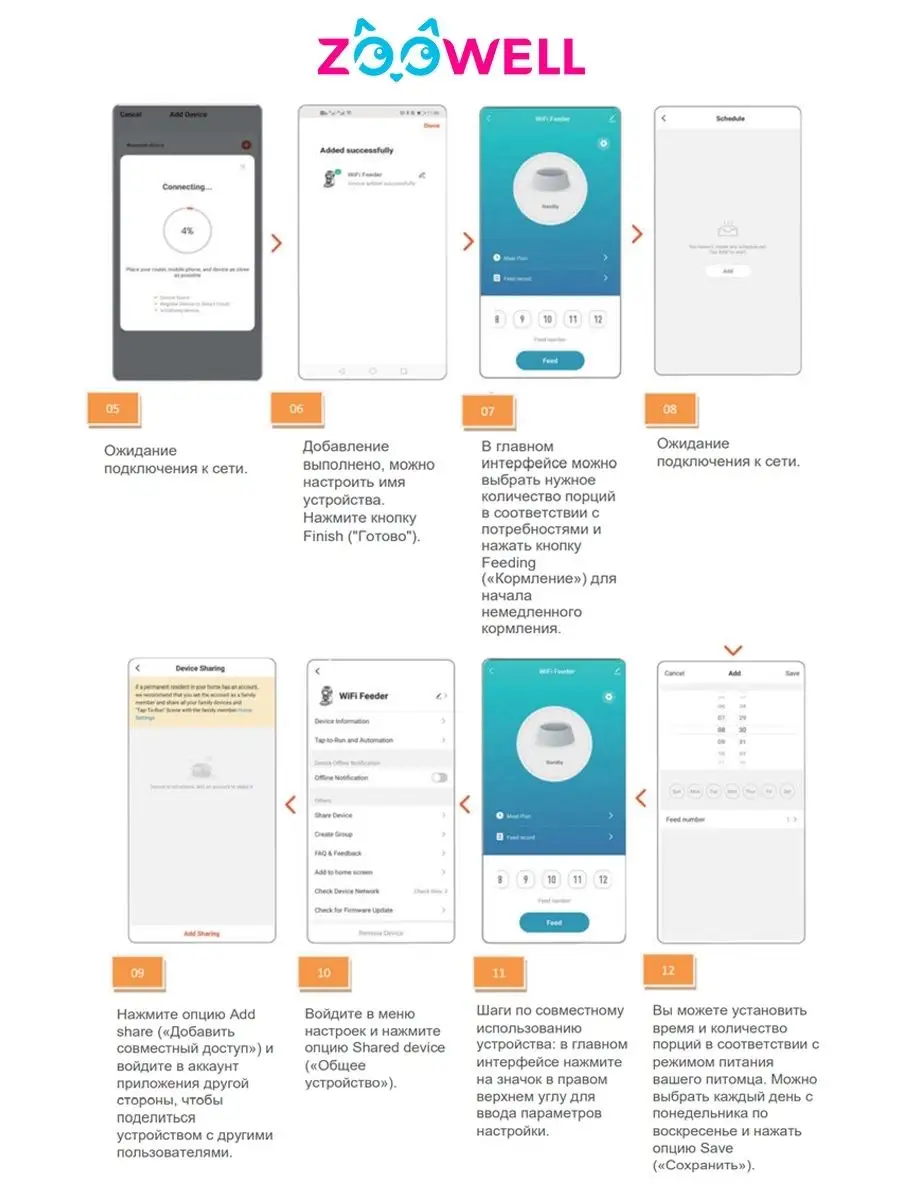 Автоматическая умная кормушка миска для кошек и собак Zoowell 72862238  купить за 5 388 ₽ в интернет-магазине Wildberries