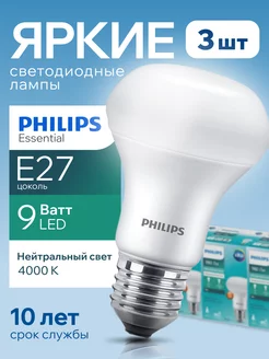 Лампочка светодиодная Филипс 9W E27 гриб 4000К R63 3шт Philips 72863637 купить за 1 140 ₽ в интернет-магазине Wildberries