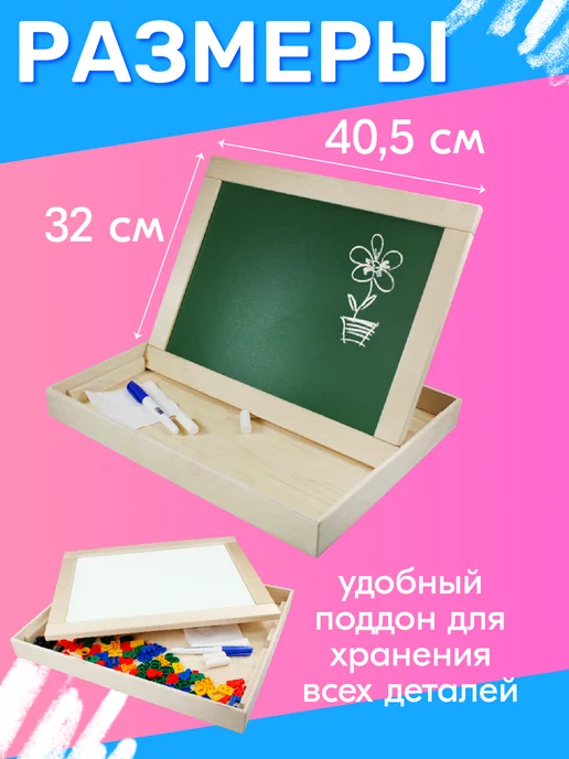 ДЕСЯТОЕ КОРОЛЕВСТВО Магнитно-маркерная доска с маркером, буквами и цифрами, вариант, фото 3