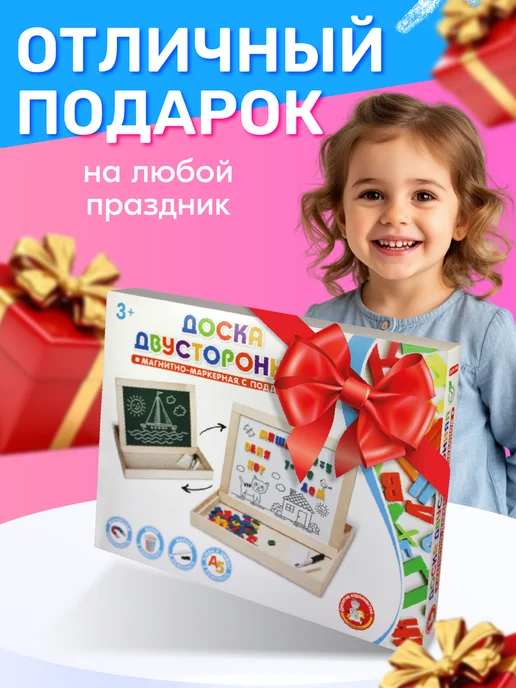 ДЕСЯТОЕ КОРОЛЕВСТВО Магнитно-маркерная доска с маркером, буквами и цифрами, вариант, фото 5