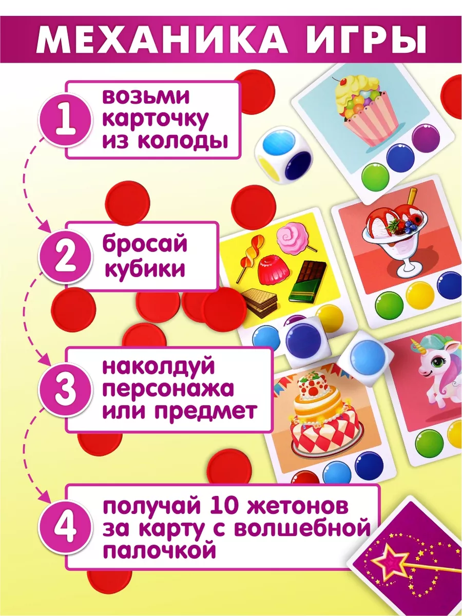 Настольная игра для детей 