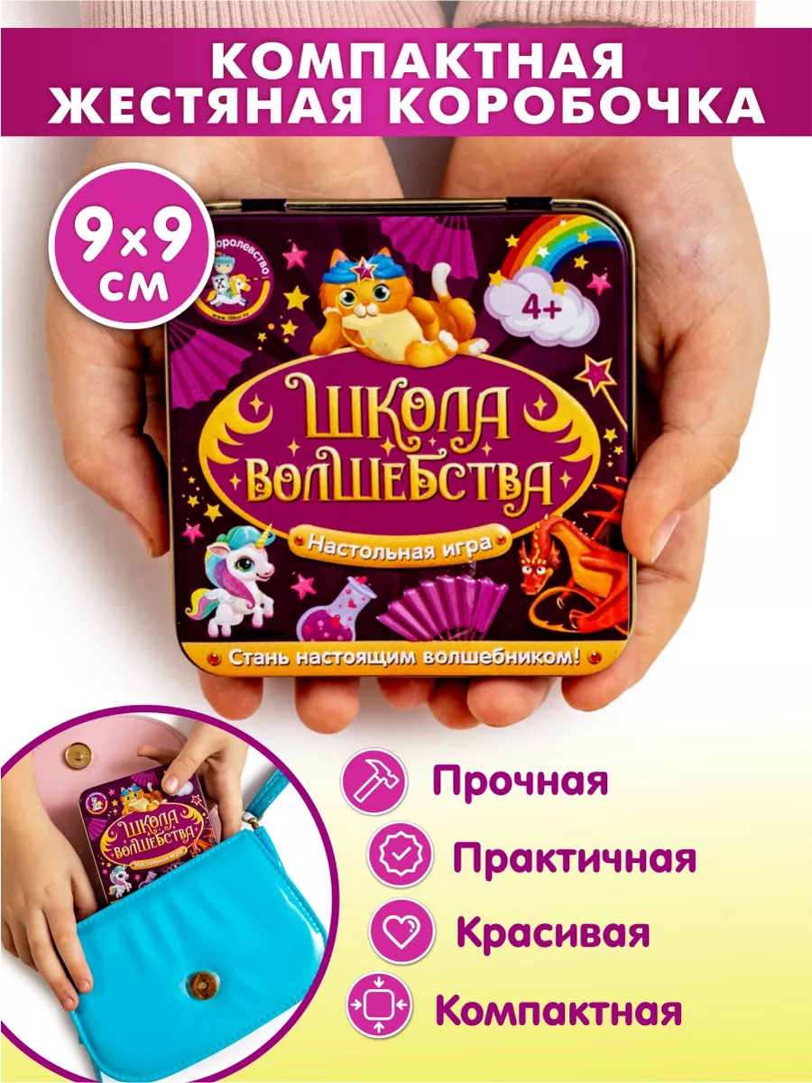 Настольная игра для детей 