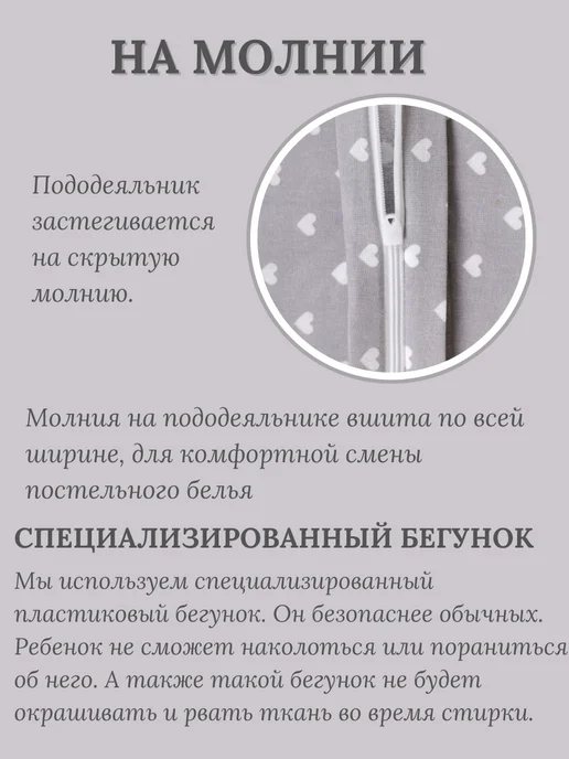 СПАРТЕКС швейная фабрика Пододеяльник 1.5 детский на молнии, белый, фото 3