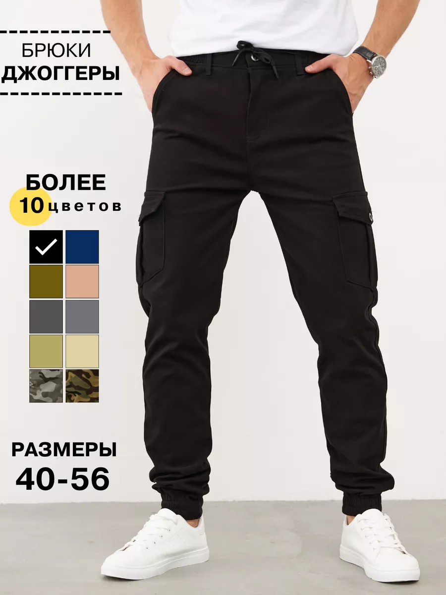 Брюки джоггеры осенние...