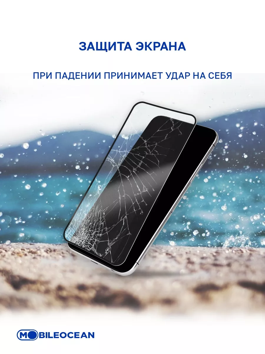 Mobileocean Стекло на iPhone 13 mini, Айфон 13 Мини