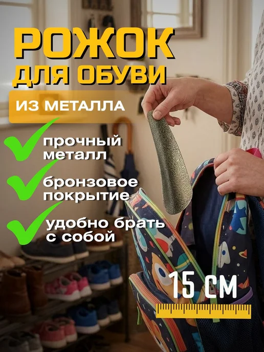 SALRUS Металлическая ложка для обуви 45 см, вариант, фото 2