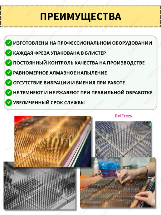 BelFrezy Фрезы для маникюра и педикюра пламя тупое, 5 шт, 5 шт, фото 5