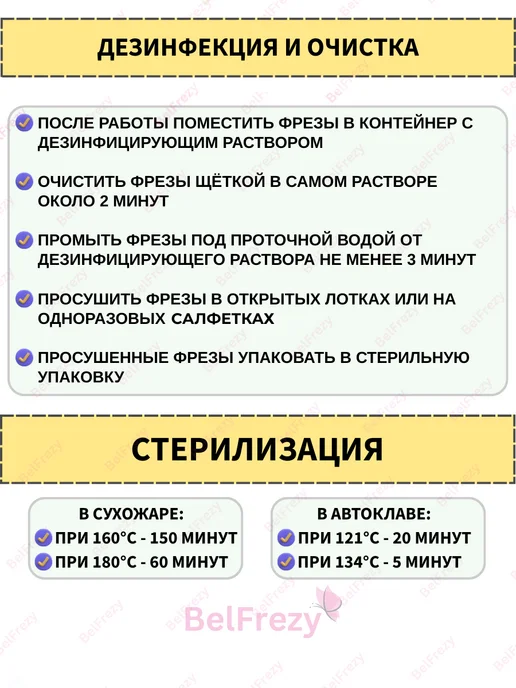 BelFrezy Фрезы для маникюра и педикюра пламя тупое, 5 шт, 5 шт, фото 7