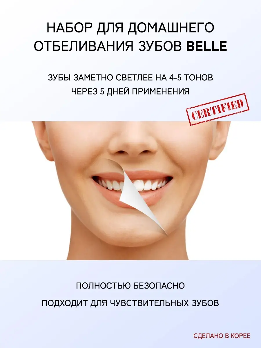 Домашнее отбеливание зубов с Led-лампой DR.CARE 72873018 купить за 1 247 ₽  в интернет-магазине Wildberries