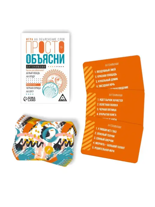 ЛАС ИГРАС Настольная игра Просто объясни антонимами, оранжевый, фото 2